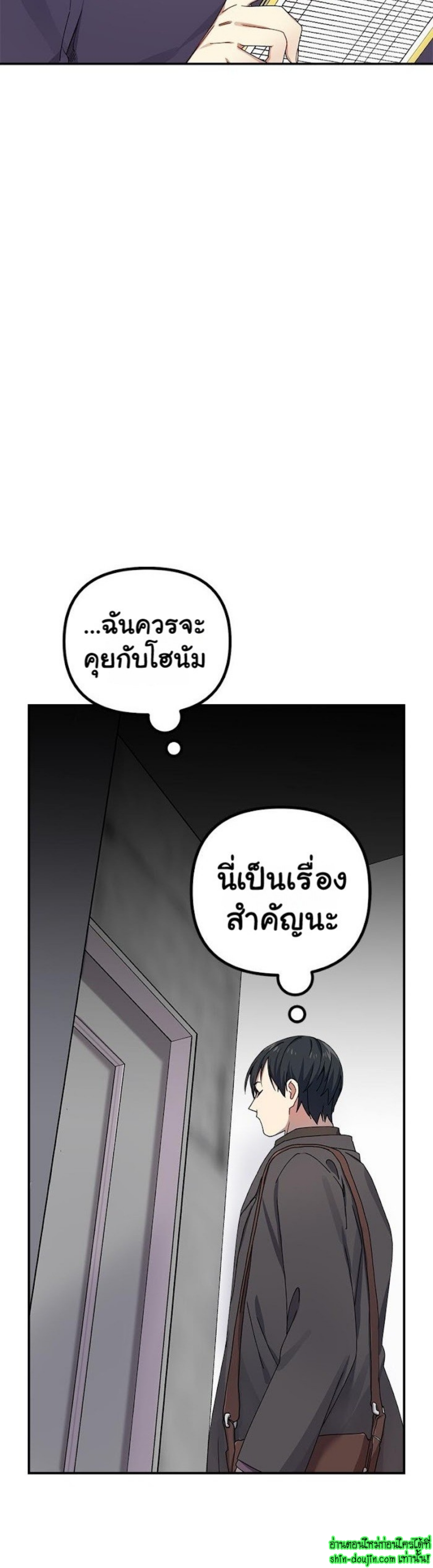 Tiger’s Wedding Day EP 4